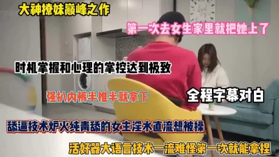 活色巅峰程晓蕊